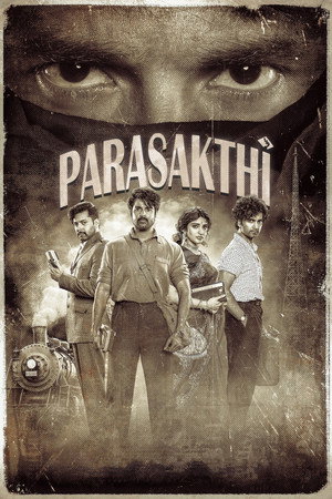 Poster for трансцендентность
