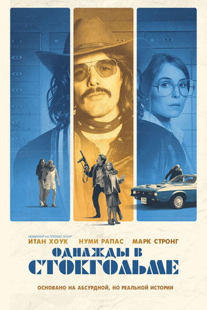 Poster for Stockholm