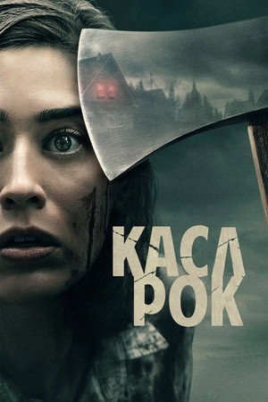 Poster for Касл-Рок