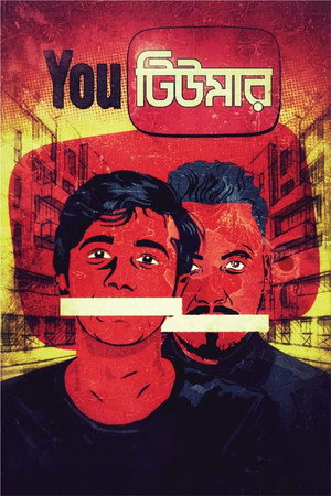Poster for Ютумор