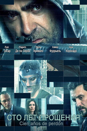 Poster for To Steal from a Thief
