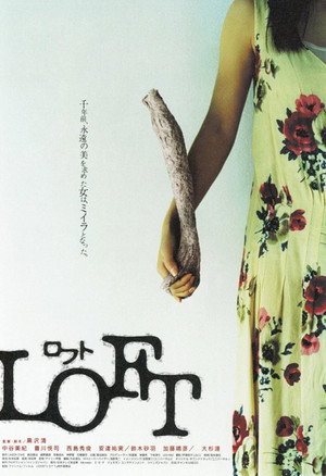 Poster for Чердак