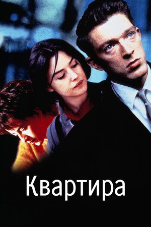 Poster for The Apartment