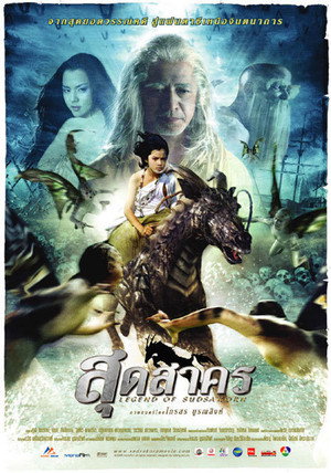 Poster for Legend of Sudsakorn