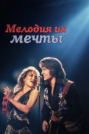 Poster for Песня-грусть