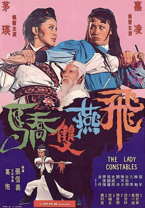 Poster for Женщины-констебли