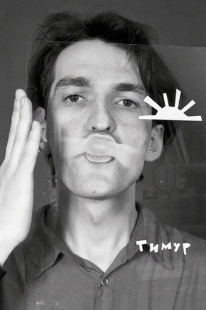 Cover image for Тимур Новиков