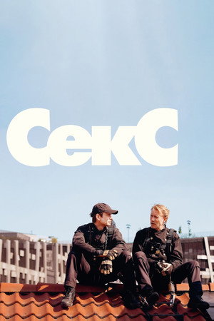 Poster for Sex
