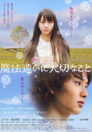 Poster for Мечтатели когда-нибудь