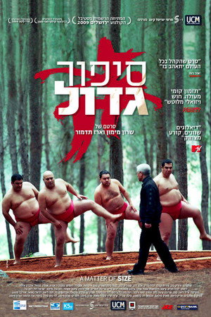 Poster for Размер имеет значение