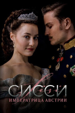 Poster for Sisi