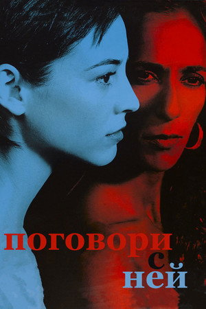 Poster for Поговори с ней