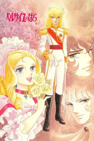 Poster for The Rose of Versailles
