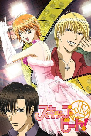 Poster for Skip Beat!