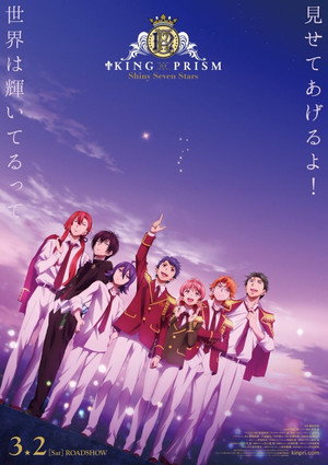 Poster for Король призмы: Семь сияющих звёзд
