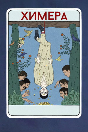 Poster for La Chimera