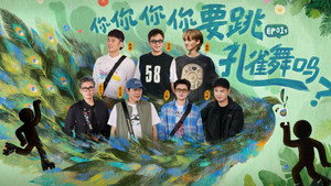Poster for Эпизод 2
