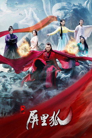 Poster for Fox in the Screen