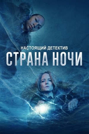 Poster for True Detective