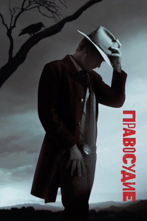 Poster for Justified