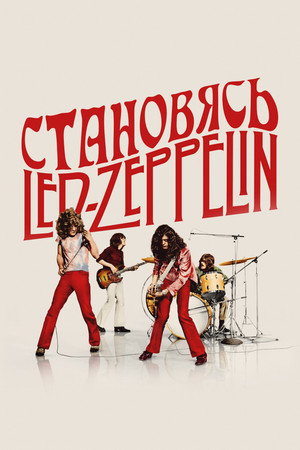Poster for Becoming Led Zeppelin