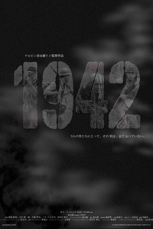Poster for 1942