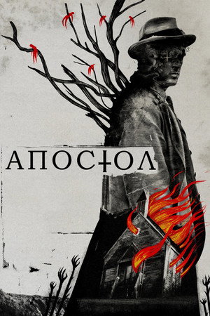 Poster for Апостол