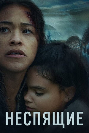 Poster for Awake