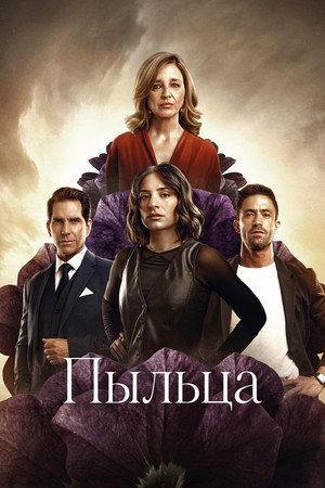 Poster for Польша
