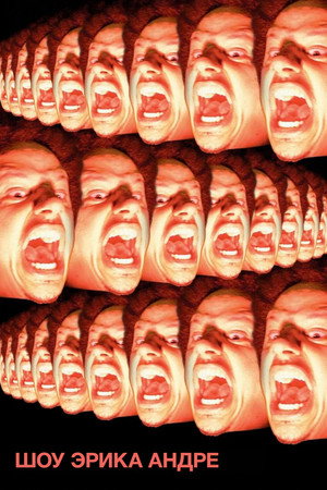 Poster for The Eric Andre Show