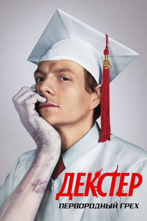 Poster for Dexter: Original Sin