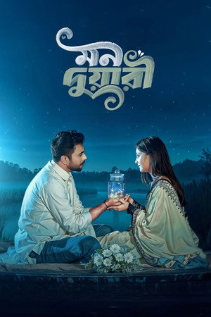 Poster for Mon Duari