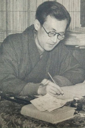 Cover image for 八住利雄
