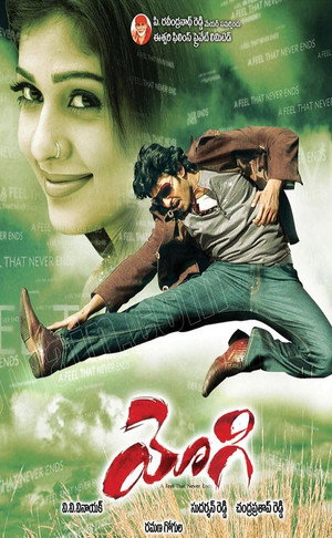 Poster for Йог