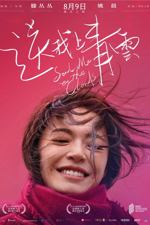 Poster for Send Me to the Clouds
