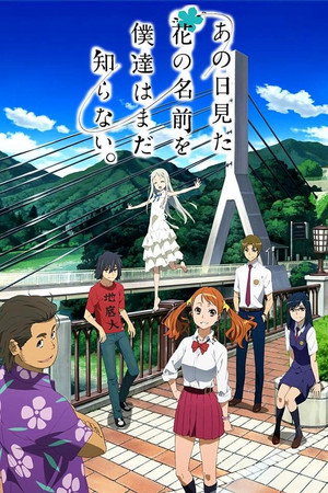 Poster for AnoHana: The Flower We Saw That Day
