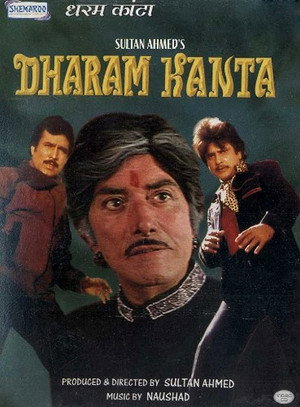Poster for Божественная кара