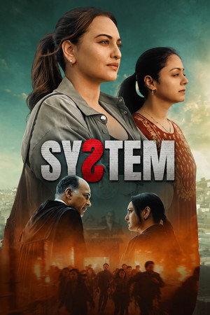 Poster for Система