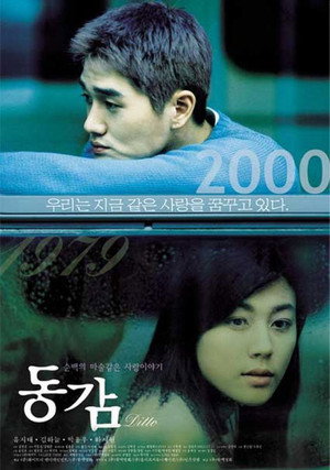 Poster for Тоже