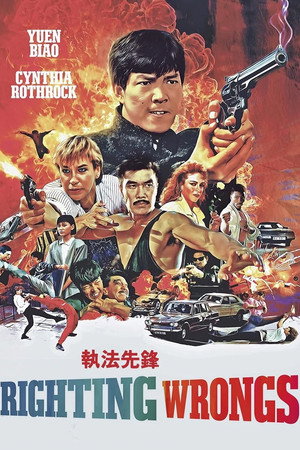 Poster for Зло во благо