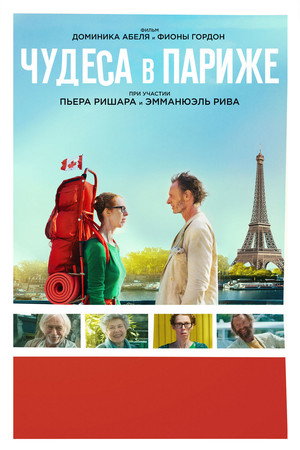 Poster for Lost in Paris
