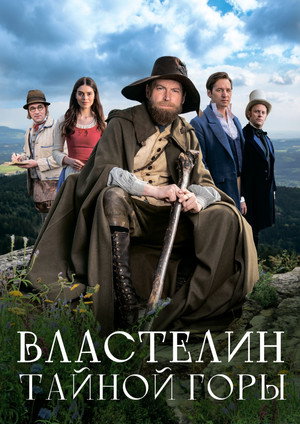 Poster for The Secret of Krakonoš