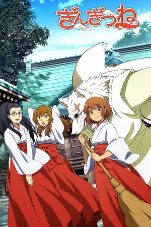 Poster for Gingitsune: Messenger Fox of the Gods