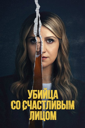 Poster for Happy Face