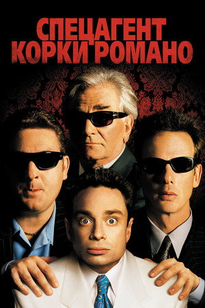 Poster for Спецагент Корки Романо