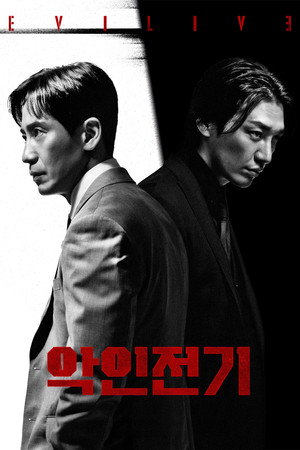 Poster for Биография зл одея