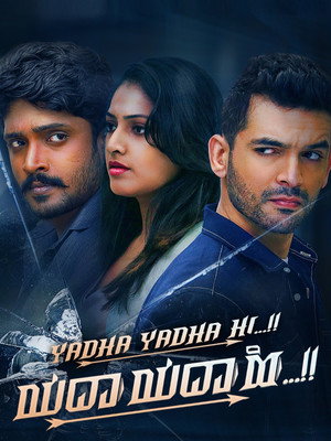 Poster for время от времени