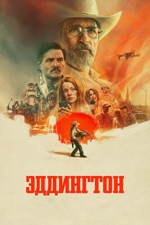 Poster for Eddington