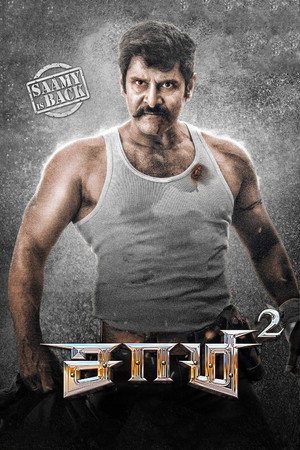 Poster for Саами 2