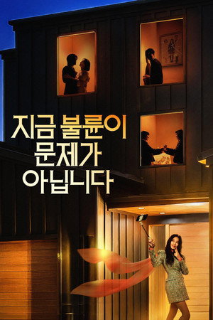 Poster for Дело даже не в измене